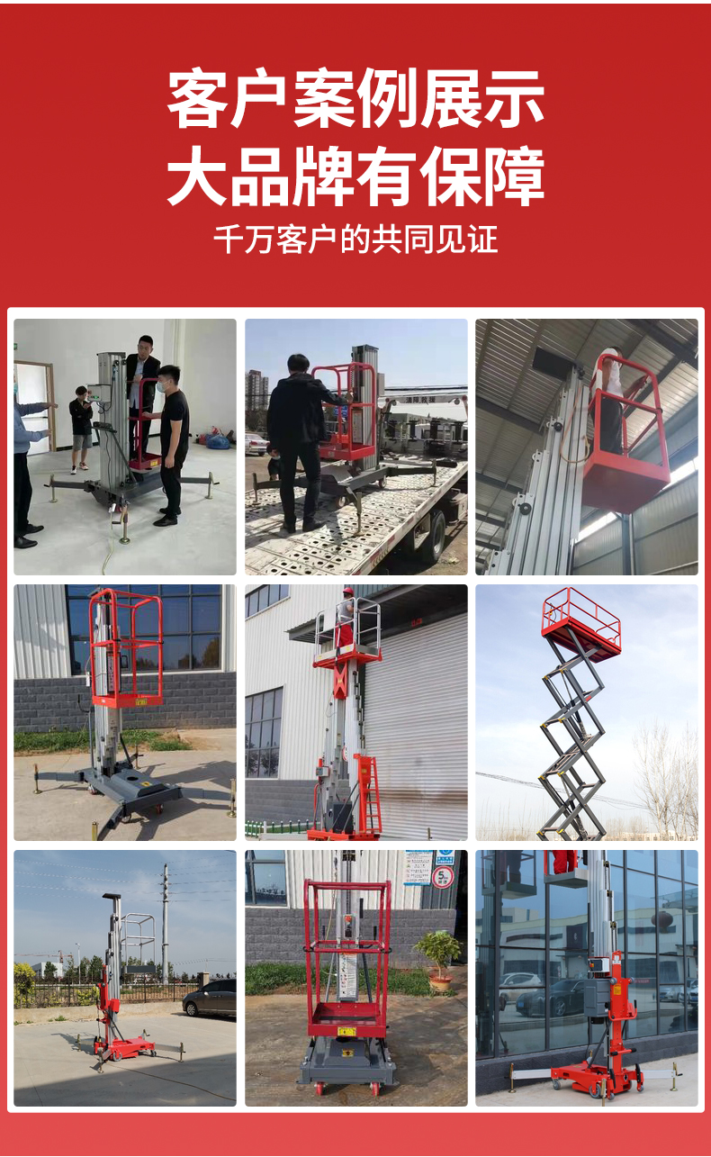 揚(yáng)子直立式升降平臺(tái)單柱鋁合金YZDD(圖9) 揚(yáng)子直立式升降平臺(tái)單柱鋁合金YZDD(圖9)