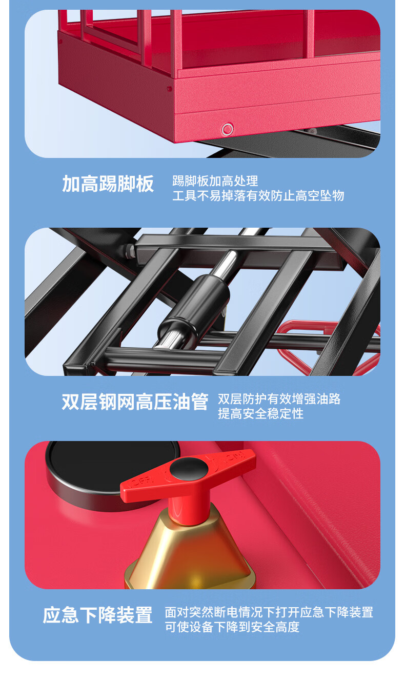 揚子剪叉式升降平臺YZ-JPM半/全電動款(圖4)